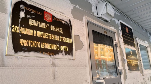 Малый и средний бизнес на Чукотке увеличил госзакупки