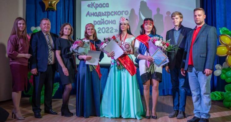 Эксперт-криминалист стала "Красой Анадырского района"