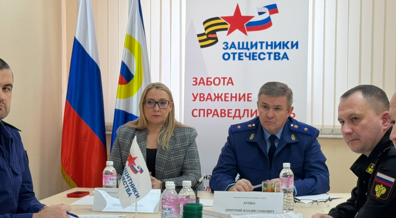 На площадке чукотского филиала Фонда «Защитники Отечества» прошел прием граждан 