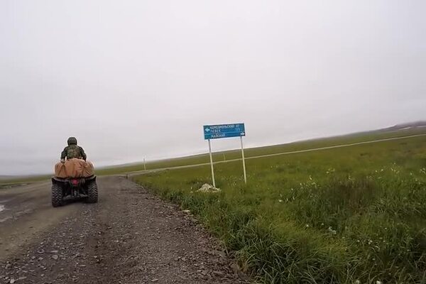Певек-Эгвекинот