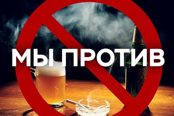 Неделя отказа от алкоголя