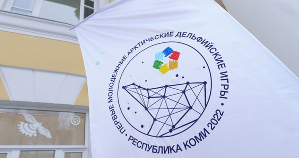 Юные таланты Чукотки принимают участие в молодежных Арктических Дельфийских играх