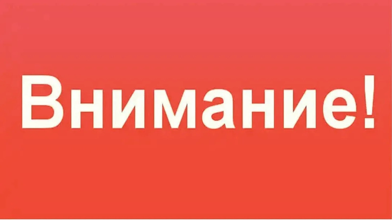 Внимание! Зарегистрирован новый вид мошенничества под предлогом прохождения патриотического теста