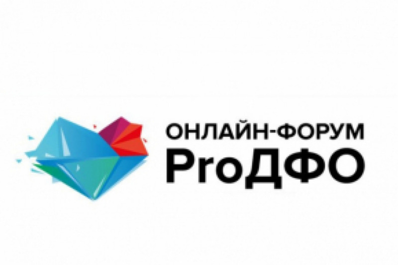 Чукотка участвует в итоговом онлайн-форуме «ProДФО-2021»