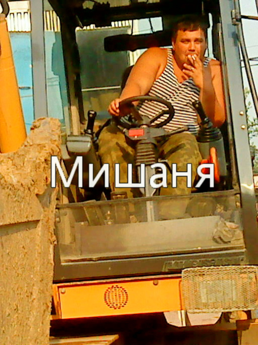 московский экскаваторщик