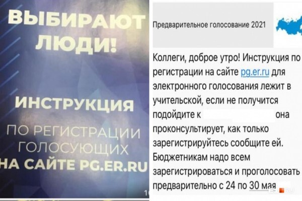 Свердловская область… про выборы