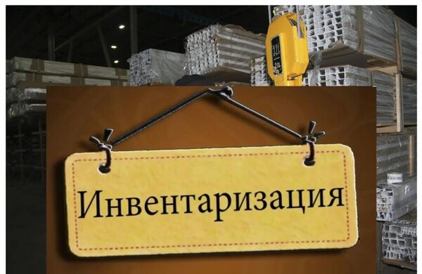В Жилищно-коммунальной службе № 1 Восточного военного округа проходит годовая инвентаризация