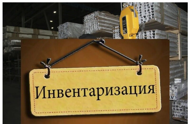 В Жилищно-коммунальной службе № 1 Восточного военного округа проходит годовая инвентаризация