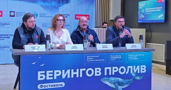 По итогам 2024 года турпоток на Чукотку достиг 50 тысяч человек