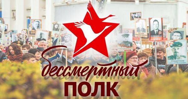 "Бессмертный полк" на Чукотке собрал рекордное количество участников