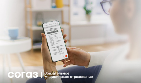 «СОГАЗ-Мед» информирует жителей Чукотского автономного округа о важности актуализации своих персональных данных