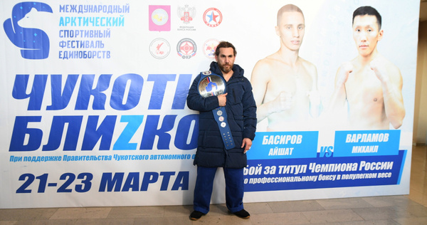 Победителем соревнований по чукотской борьбе Тэйкэв стал иранец Моджтаба Акбари
