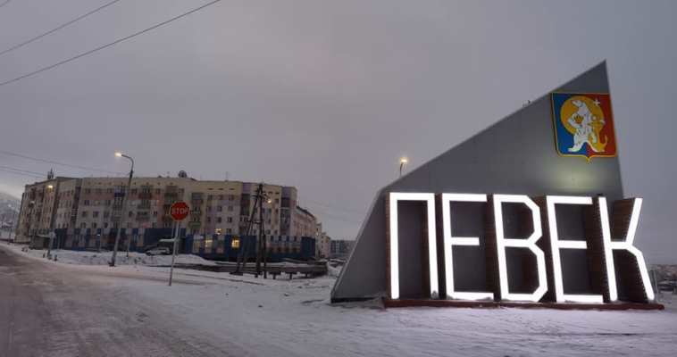 Жители Чукотки смогут выбрать общественные территории для благоустройства  