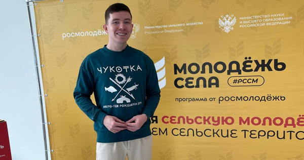 Учитель информатики из чукотского села участвует в финале конкурса "Лидеры села"