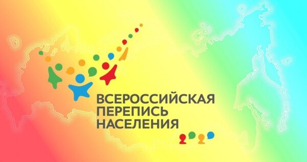 Роман Копин: От результатов переписи зависят соцпрограммы и размеры льгот