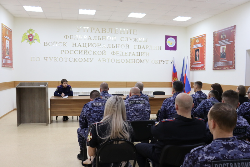 В региональном управлении Росгвардии в Анадыре прошло правовое занятие с представителями Следственного комитета
