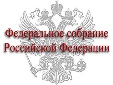 Федеральное собрание 