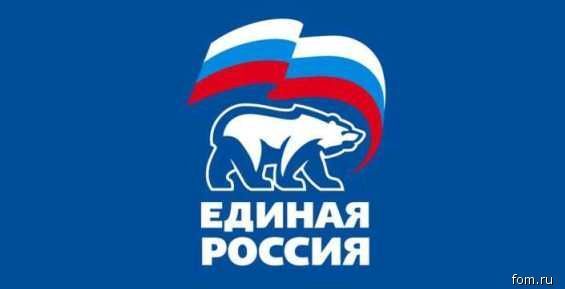 «Левада-Центр» отмечает рост доверия к «Единой России»