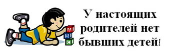 Заплати алименты детям!