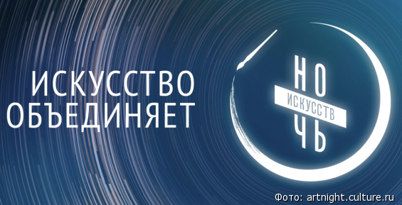 «Ночь искусств» в столице Чукотки объединит все дальневосточные регионы