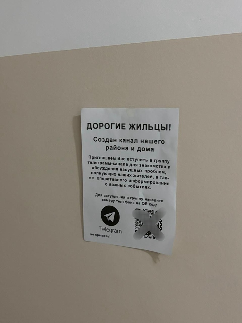 В Анадыре появились случаи нового способа мошенничества