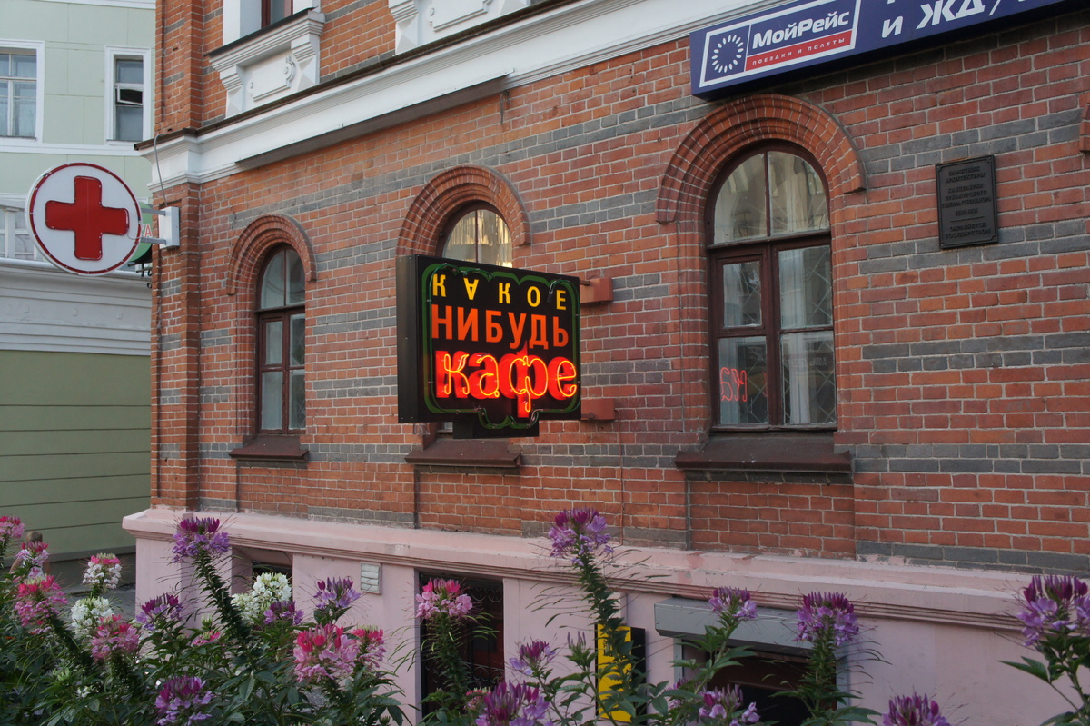 улицы Хабаровска
