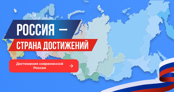 Жителям Чукотки предлагают выбрать лучшее достижение региона