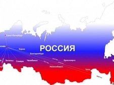 Россия - наша Родина 
