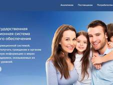 Система ЕГИССО продолжает своё развитие