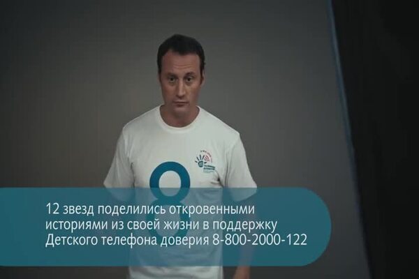 Детский телефон доверия в Чукотском автономном округе