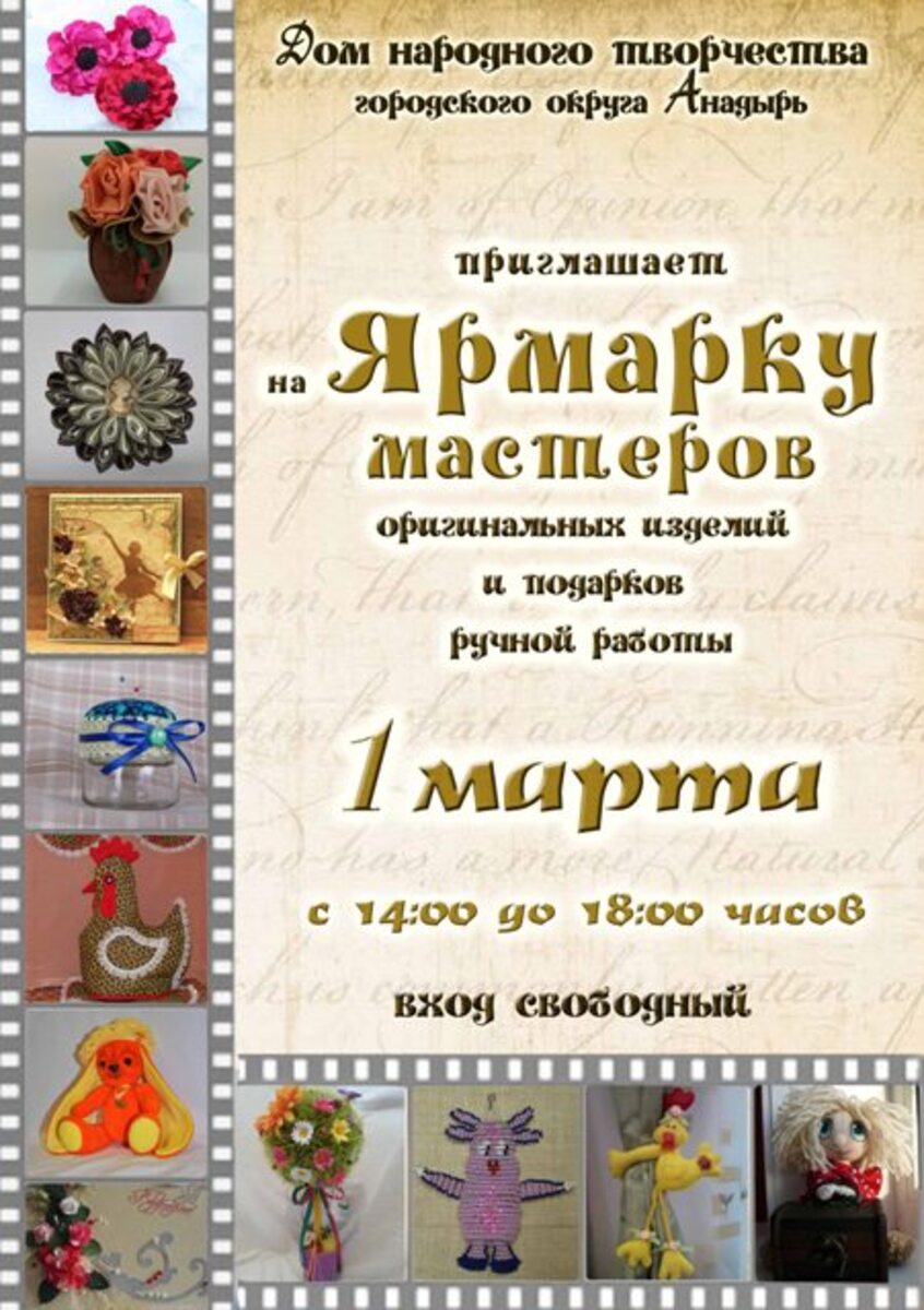 Афиша Весенней Ярмарки 2014г