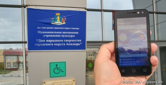 В досуговых учреждениях сёл Чукотки могут появиться точки Wi-Fi