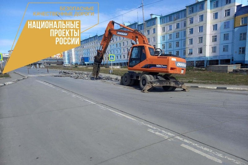 Ремонт участка дороги по ул. Полярная начался в Анадыре