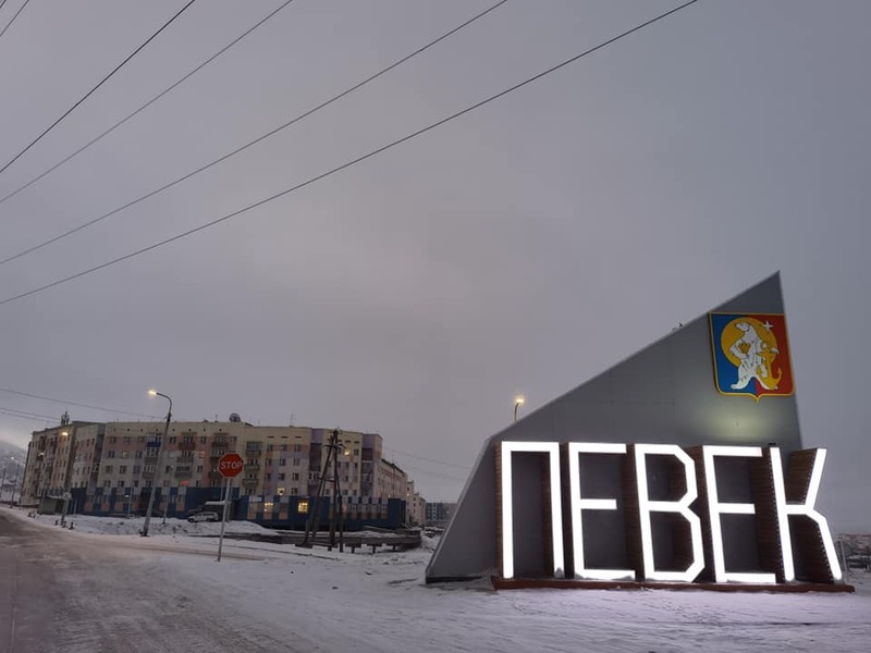 В пятницу ночью порывы ветра в районе Певека будут достигать 30 м/с