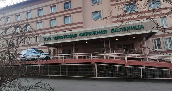 На Чукотке компенсируют аренду жилья в Анадыре во время онкообследований