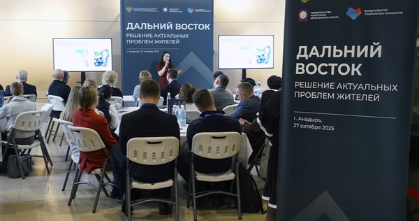 В Анадыре обсудили эффективные инструменты для решения проблем жителей