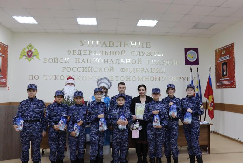 На Чукотке сотрудники войск национальной гвардии  поздравили с наступающими праздниками кадетов Росгвардии  