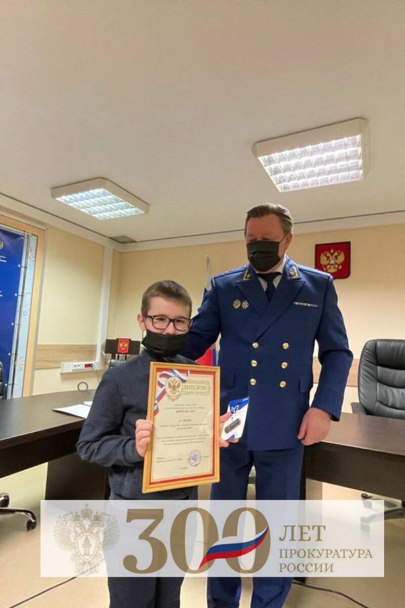 Подведены итоги конкурса детских работ, проведенного в рамках празднования 300-й годовщины со дня образования прокуратуры России
