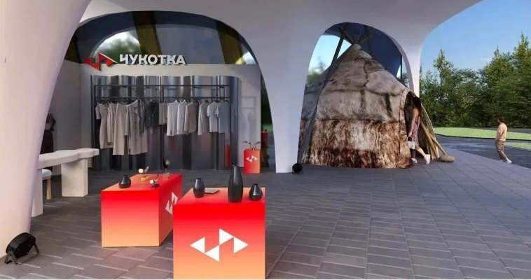 Павильон Чукотки на ВЭФ-2026 погрузит гостей в мир традиций и культуры коренных народов Севера