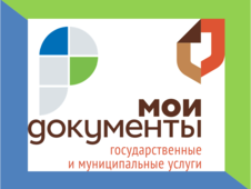 Не переплачивайте посредникам, обращайтесь за госуслугами в МФЦ