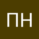 Павел Николаевич