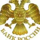 Центральный банк Российской Федерации