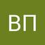 Василий Петров
