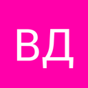 Вадим Дорджиев