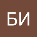 Без имени