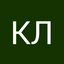 Константин Лозован