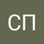 Степан Певрушин