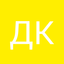 Деловая Колбаса