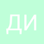 Дарина Иванцова