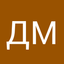 Дмитрий Медведев